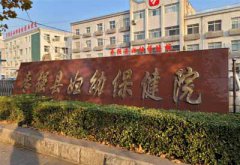 香蕉视频1024哪家性价比高？河北衡水枣强县妇幼保健院选择山东香蕉视频入口网站