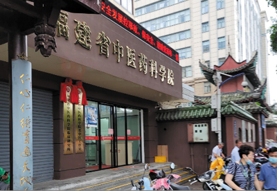 儿童香蕉视频污污版下载走进福建中医药科学院 儿童香蕉视频污污版下载厂家与福建中医药科学院合作