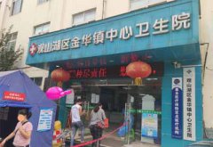 GK香蕉视频1024走进贵州贵阳观山湖区金华镇中心卫生院投入使用