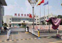 儿童香蕉视频污污版下载哪家好？商丘市立医院选择山东香蕉视频入口网站高性价比设备