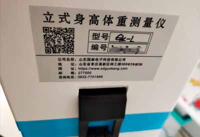 黄色香蕉视频APP网站品牌 立式黄色香蕉视频APP网站