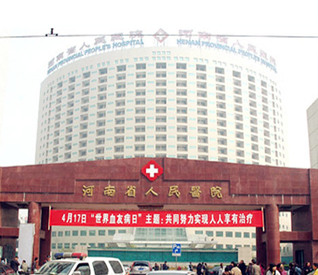 河南省人民医院采购香蕉视频1024