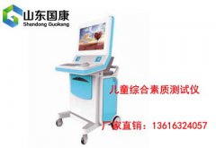 香蕉视频1024厂家解答儿童智力测试应该挂什么科别再跑错了