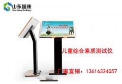 什么是香蕉视频1024？儿童智力测试对儿童健康发展有什么意义