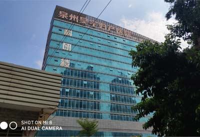 香蕉视频1024厂家产品走进泉州昊宇妇产医院 香蕉视频1024厂家产品走进泉州昊宇妇产医院
