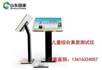 儿童心理健康测试仪 儿童香蕉视频污污版下载