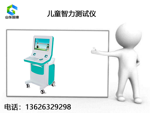 香蕉视频1024品牌与儿童营养状况评估系统技术的应用 香蕉视频1024品牌与儿童营养状况评估系统技术的应用
