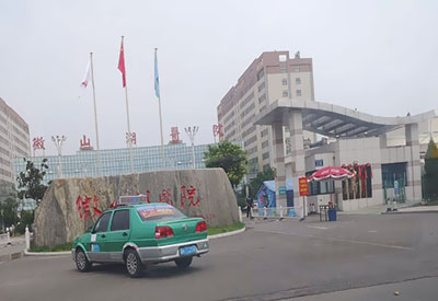 山东省济宁微山湖医院购买GK-E黄色香蕉视频APP网站厂家设备 山东省济宁微山湖医院购买GK-E黄色香蕉视频APP网站厂家设备