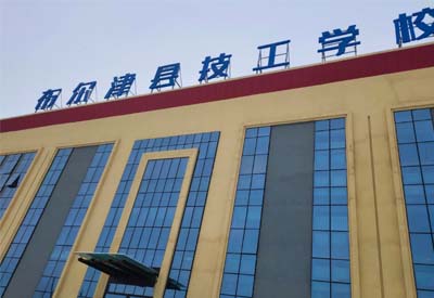 儿童香蕉视频污污版下载价格实惠，山东香蕉视频入口网站与新疆布尔津县技工学校达成合作