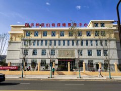 630山东香蕉视频入口网站儿童香蕉视频污污版下载被青海省乐都区妇幼保健院服务中心成功采购安