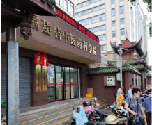 705庆祝香蕉视频入口网站儿童香蕉视频污污版下载 身高体重秤成功走进福建中医药科学院！