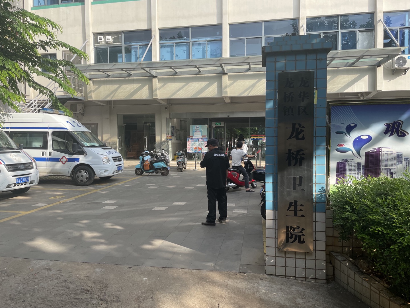 GK儿童香蕉视频污污版下载在广东省深圳市龙华区龙桥镇龙桥卫生院投入使用
