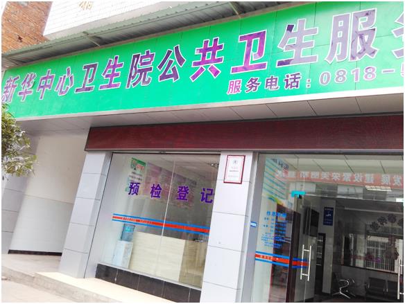 香蕉视频入口网站儿童智力检测仪在四川宣汉县新华镇中心卫生院安装使用